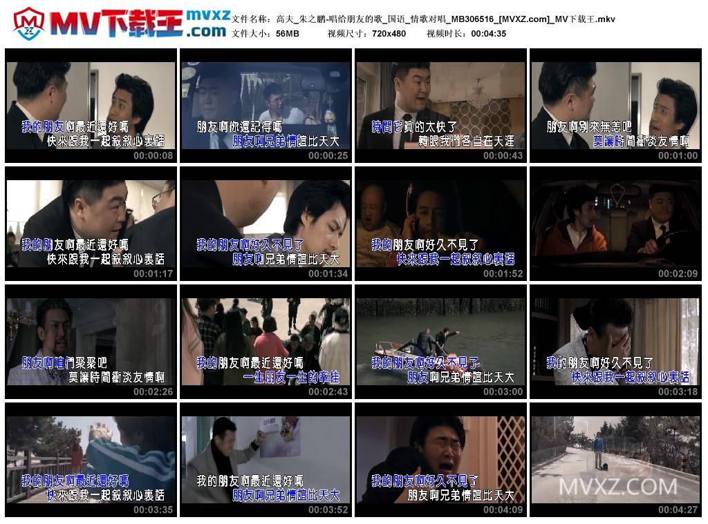 高夫_朱之鹏-唱给朋友的歌_国语_情歌对唱_MB306516